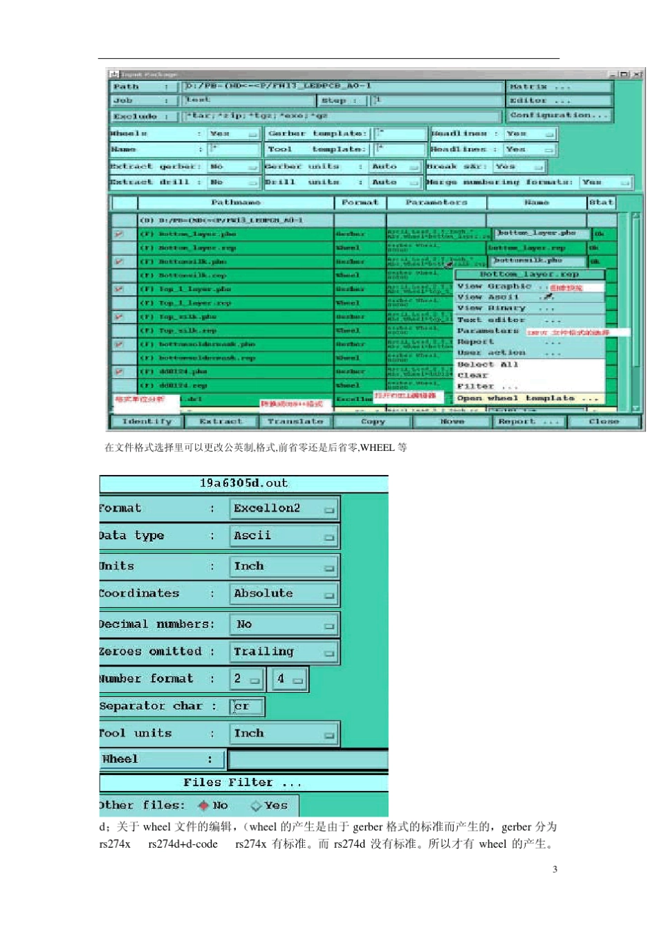 Genesis2000培训教程及操作流程_第3页