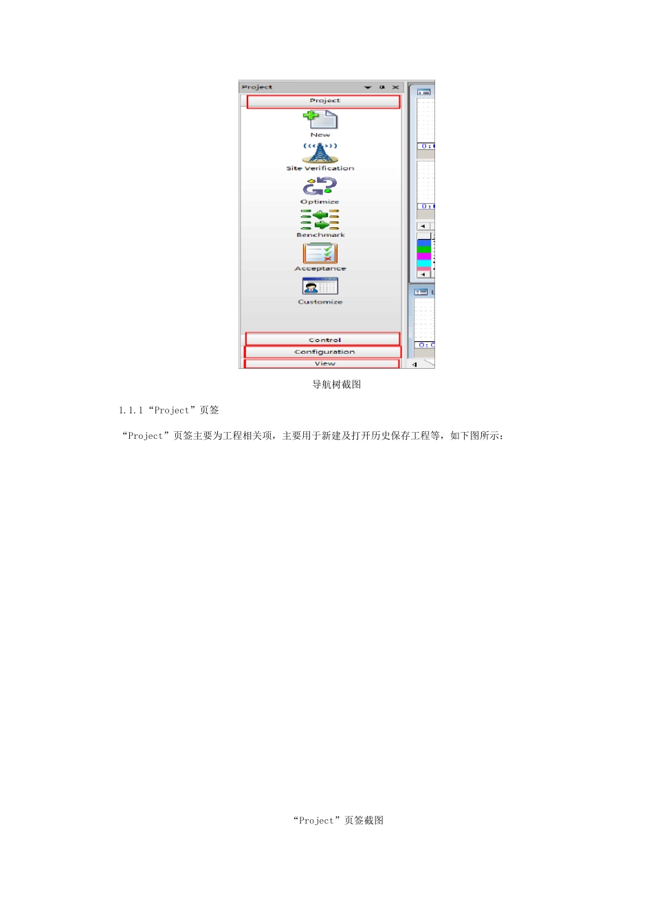 GENEXProbe3.5软件及GENEX_Assistant3.5软件使用及报告输出指导书_第2页