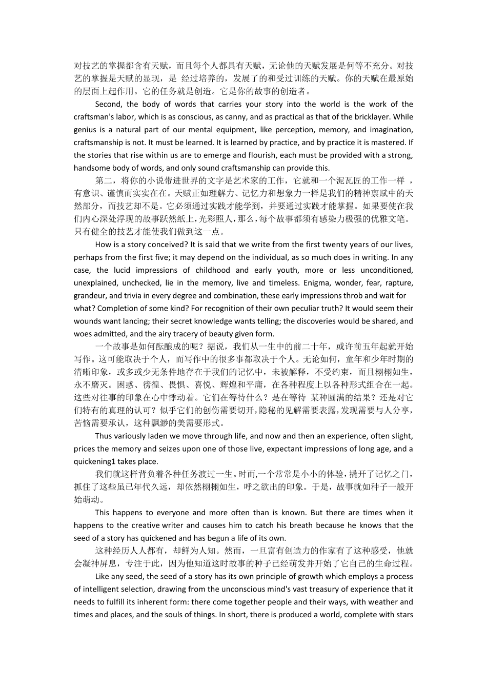 GeniusandtheCraftsman天才与工匠_第2页