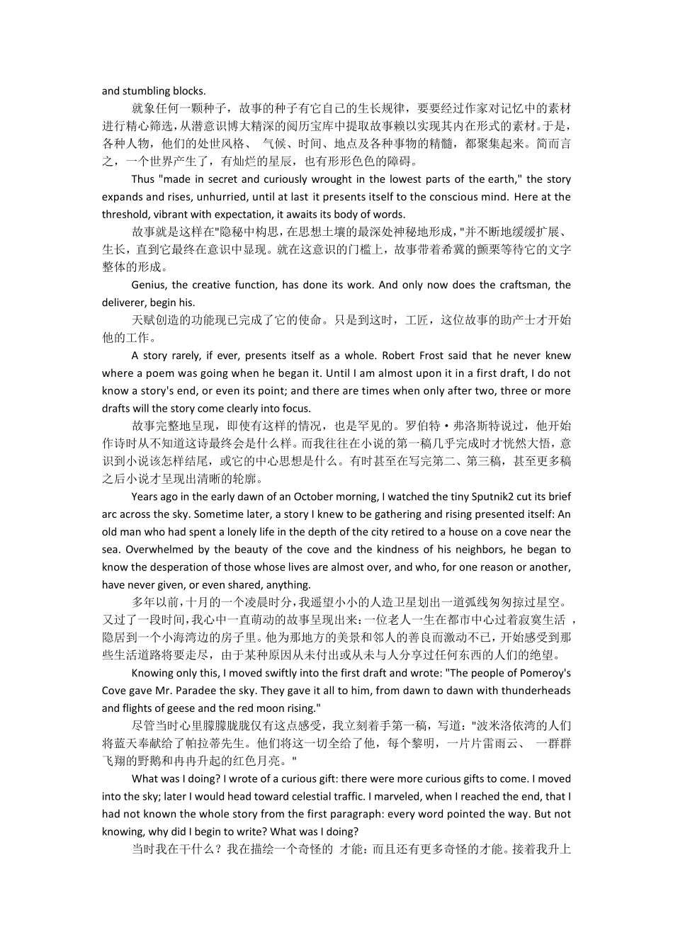 GeniusandtheCraftsman天才与工匠_第3页