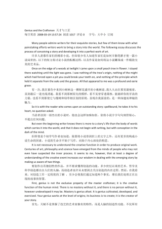 GeniusandtheCraftsman天才与工匠