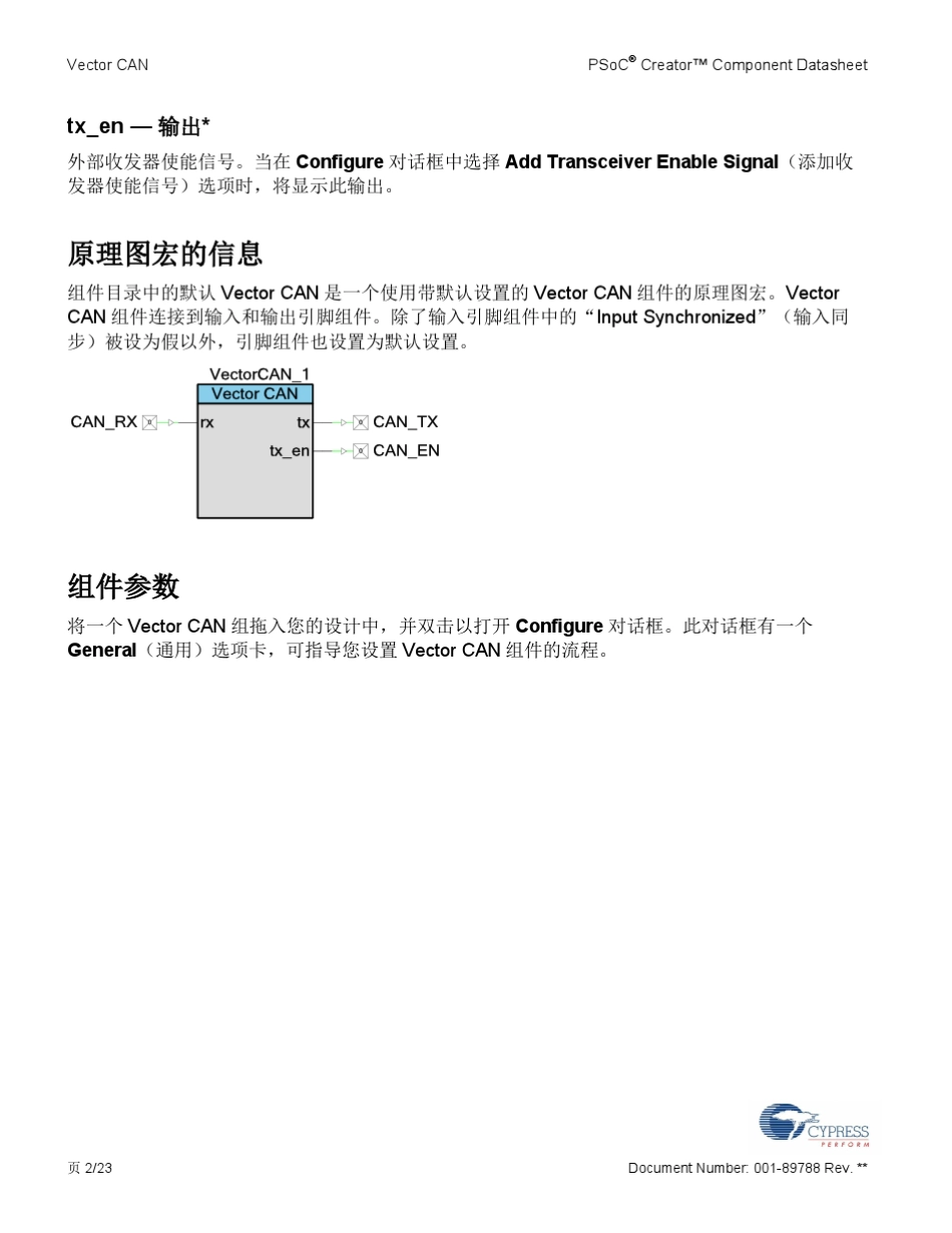 GenY工具生成驱动程序_第2页