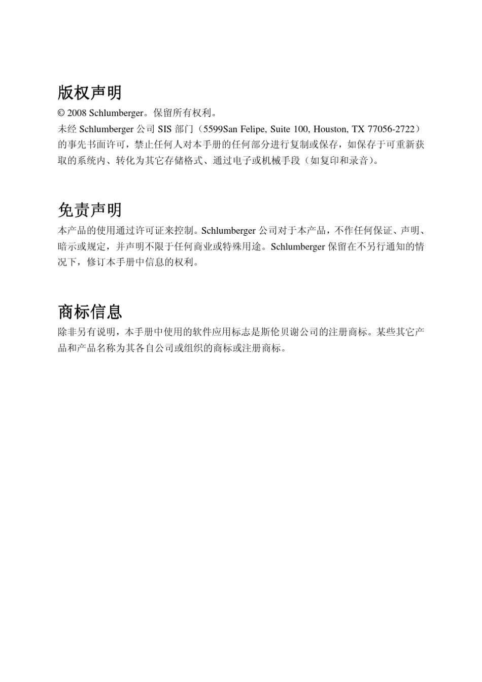 Geoframe培训属性提取SeismicAttributeToolKit_第2页