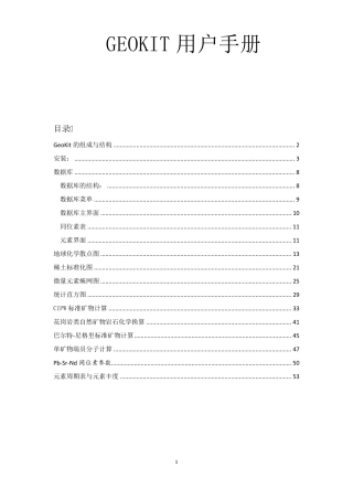 geokit用户手册