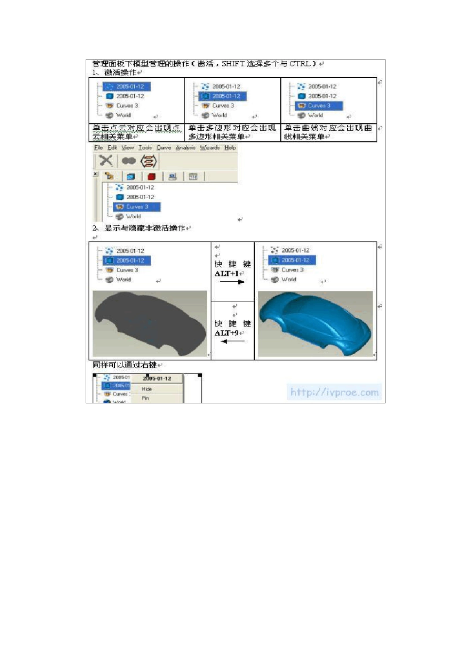 GeomagicStudio教程_第3页