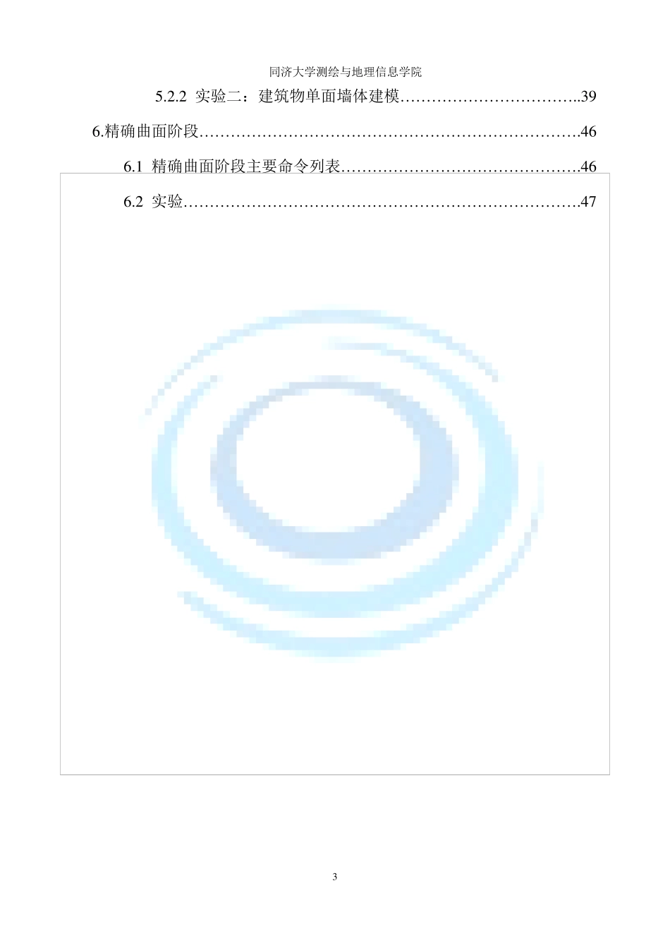Geomagicstudio软件操作指南_第3页