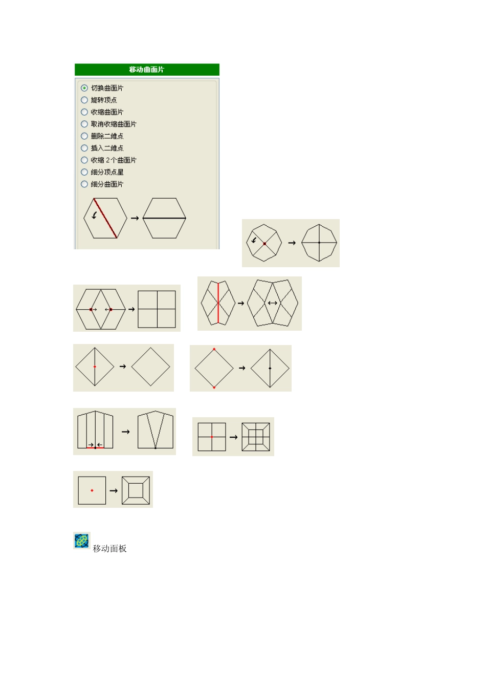 Geomagic曲面_第3页