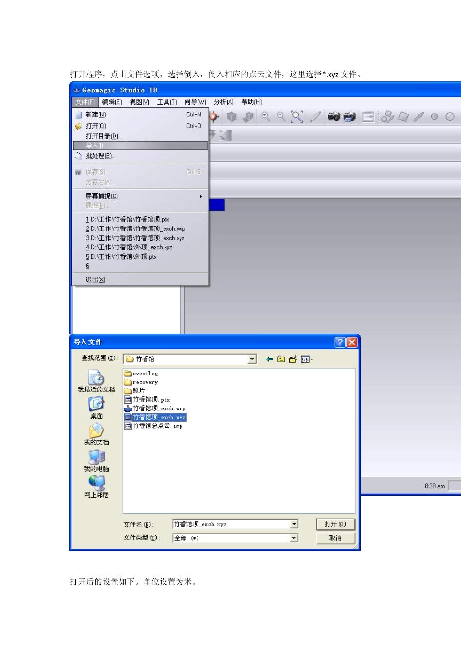 Geomagic建模说明_第1页
