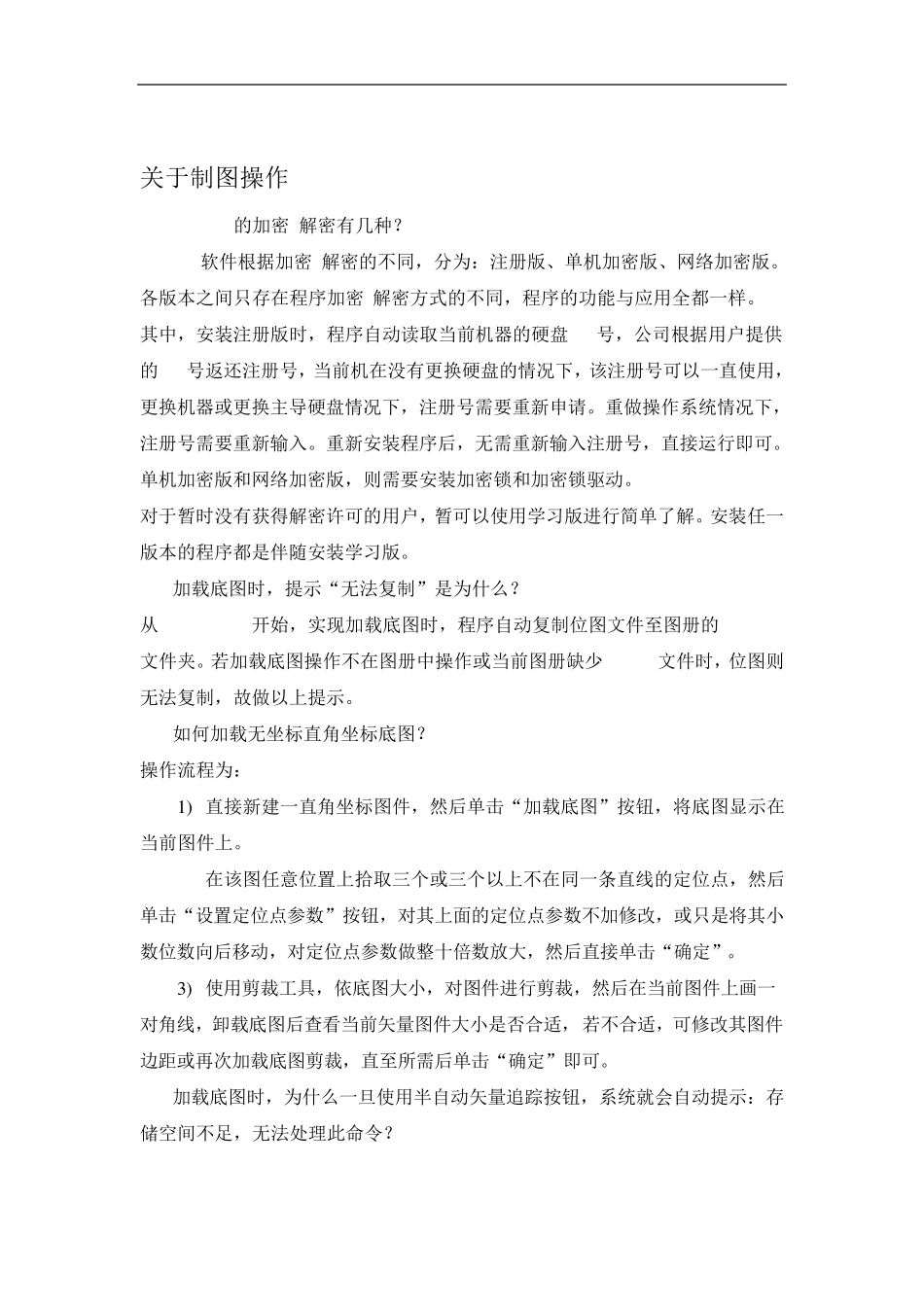 Geomap问题汇总_第1页