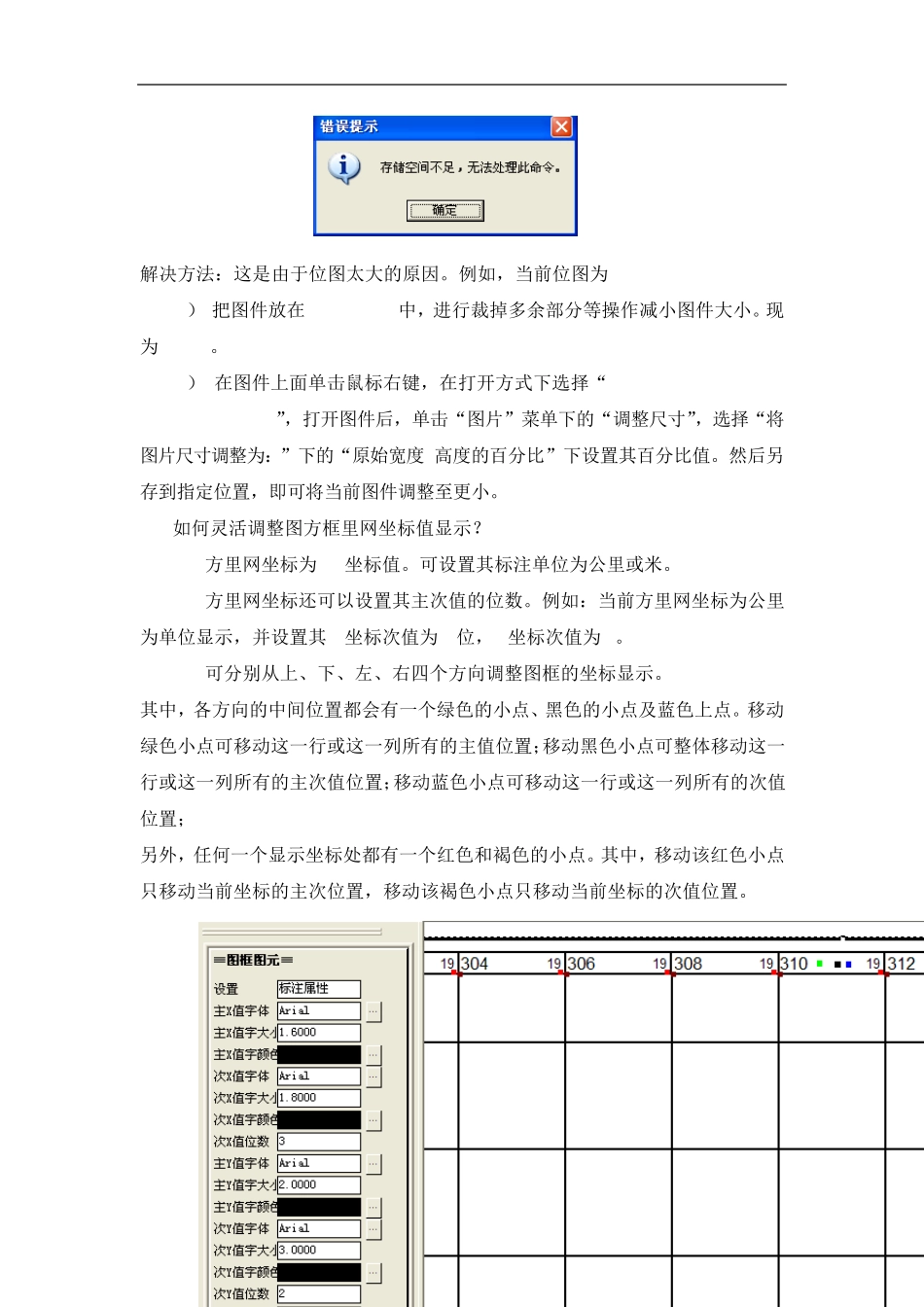 Geomap问题汇总_第2页
