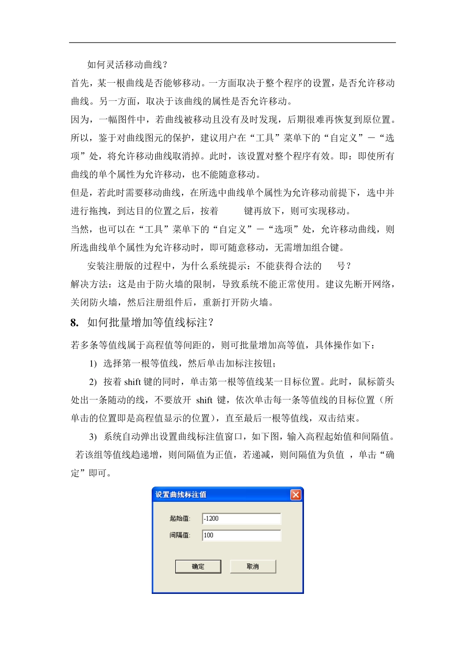 Geomap问题汇总_第3页