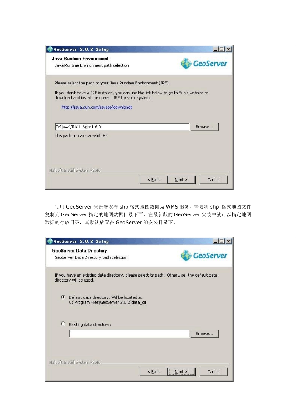 GeoServer教程_第3页