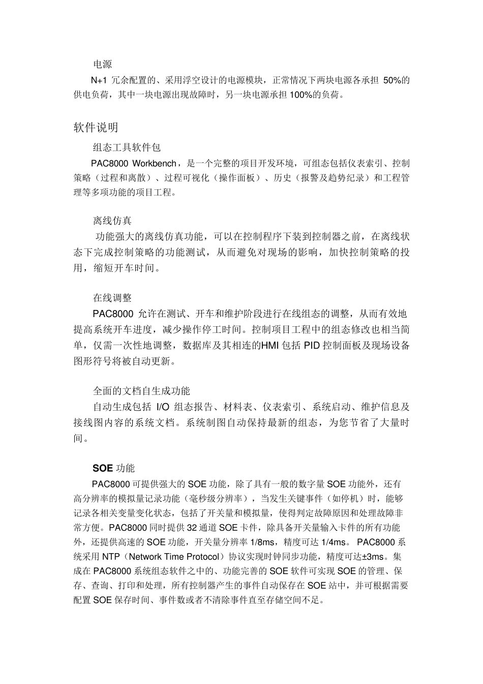 GEPAC8000系统简介_第2页