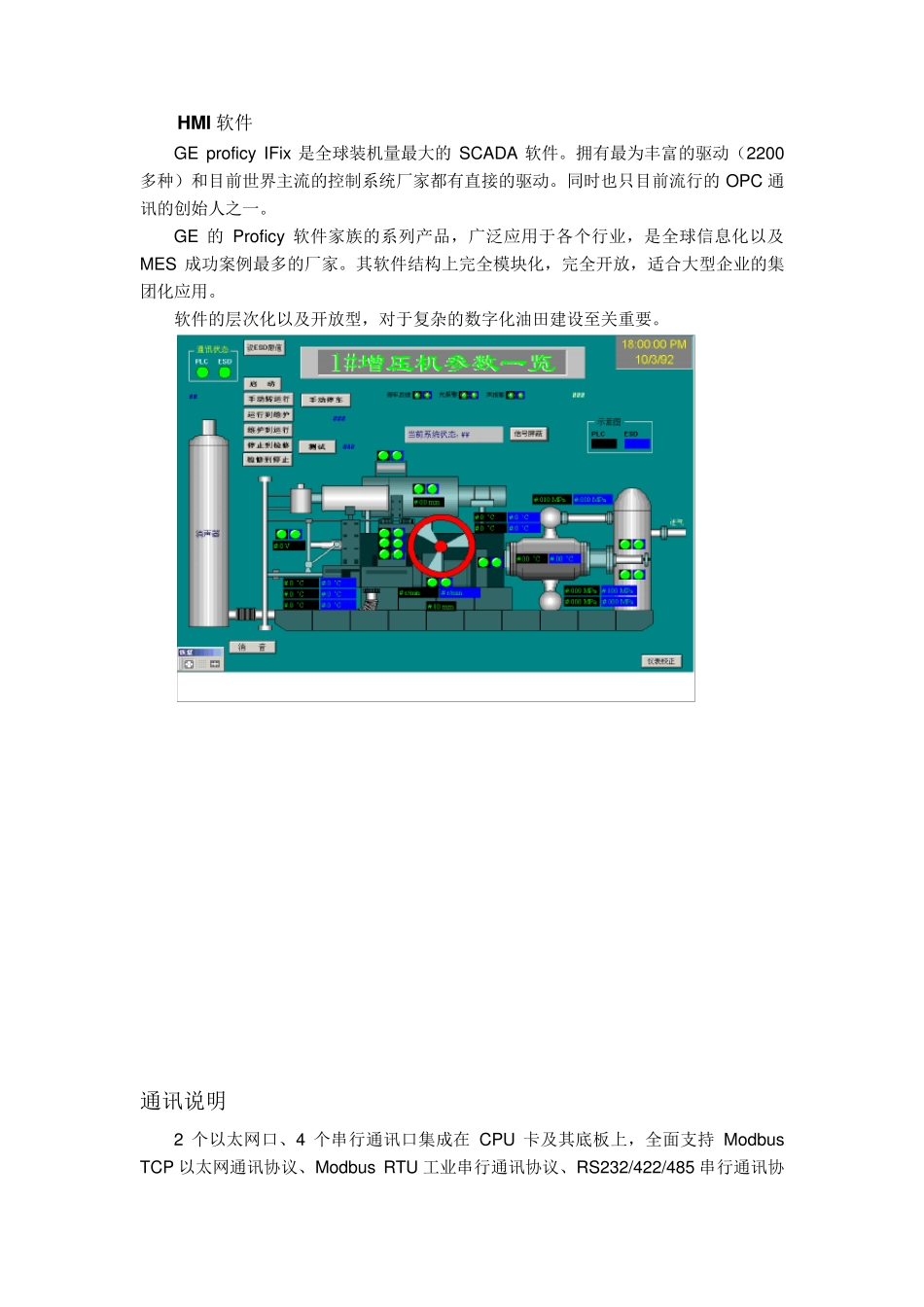GEPAC8000系统简介_第3页