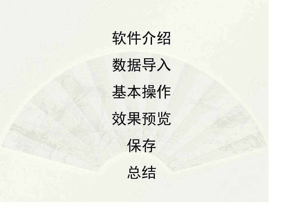 Gephi快速入门指南_第2页