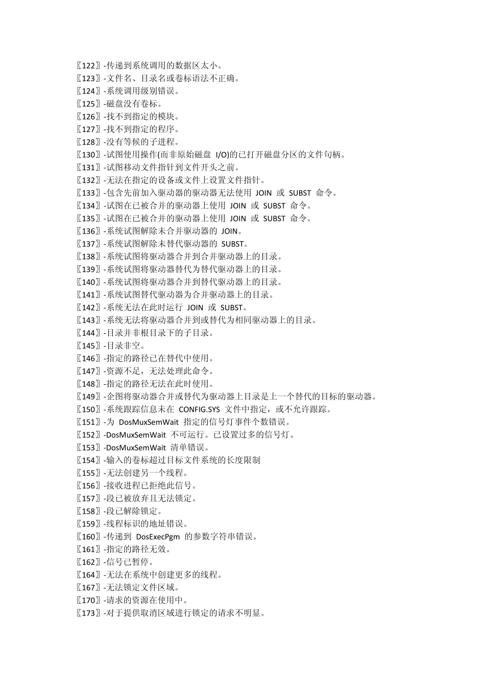 GetLastError对照表_第3页