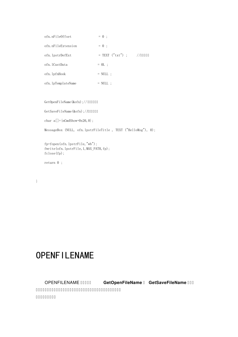 GetOpenFileName和GetSaveFileName_第2页