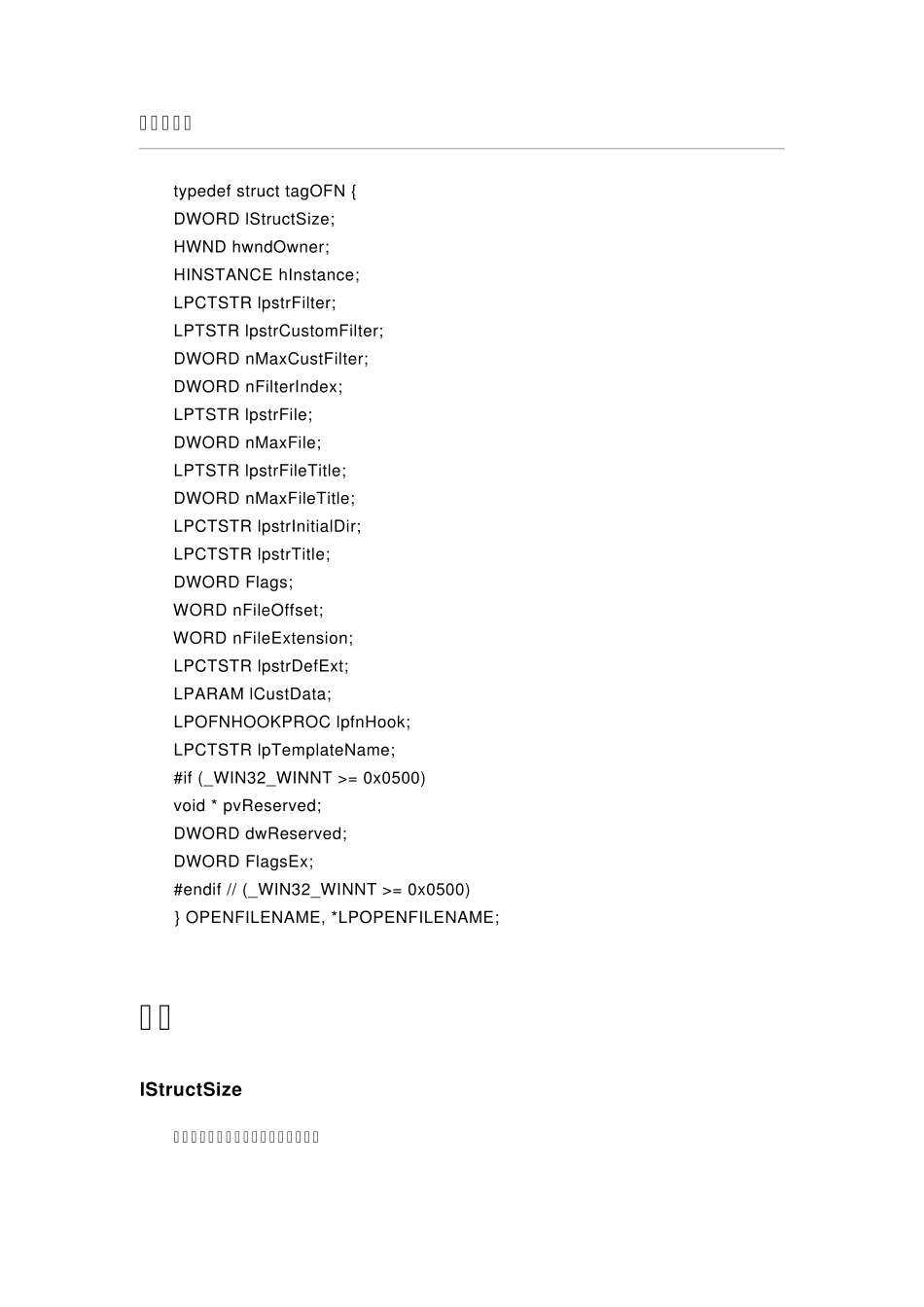 GetOpenFileName和GetSaveFileName_第3页