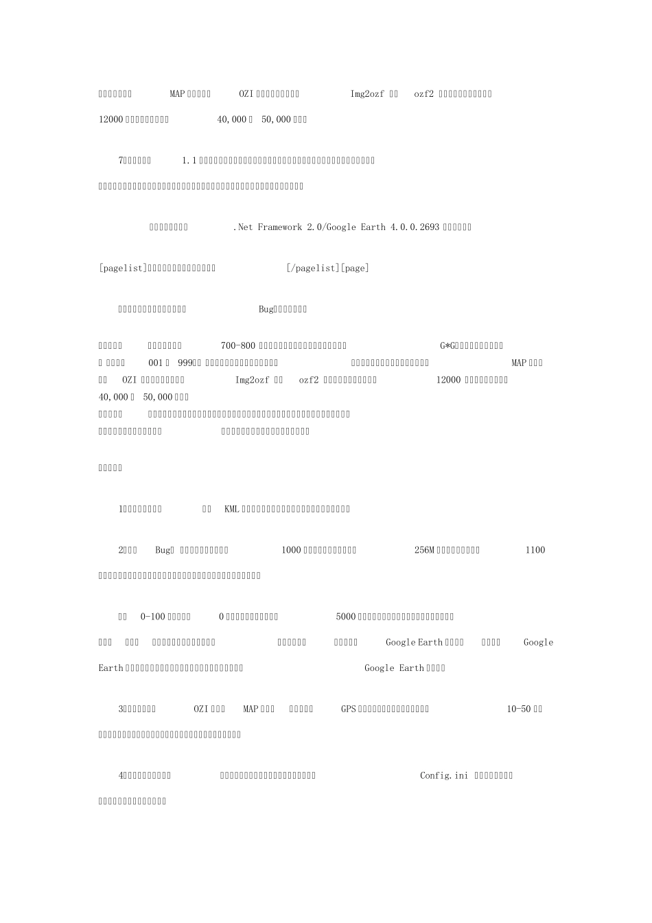 GEtScreen功能简介_第2页