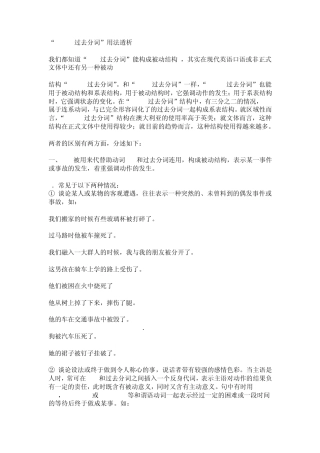 get与过去分词搭配
