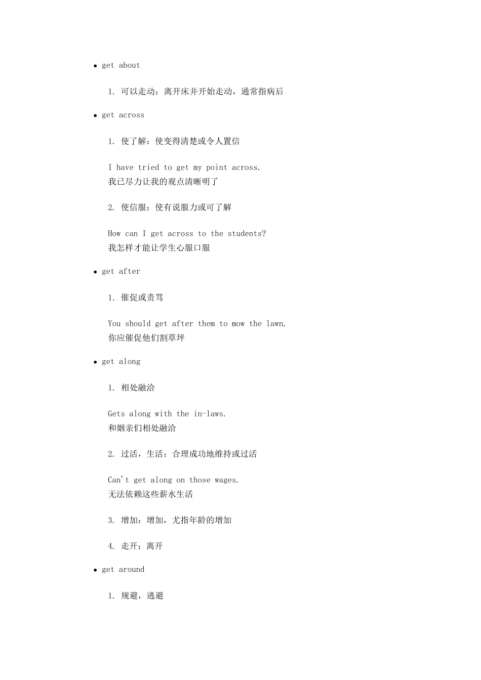 get的词组短语_第1页