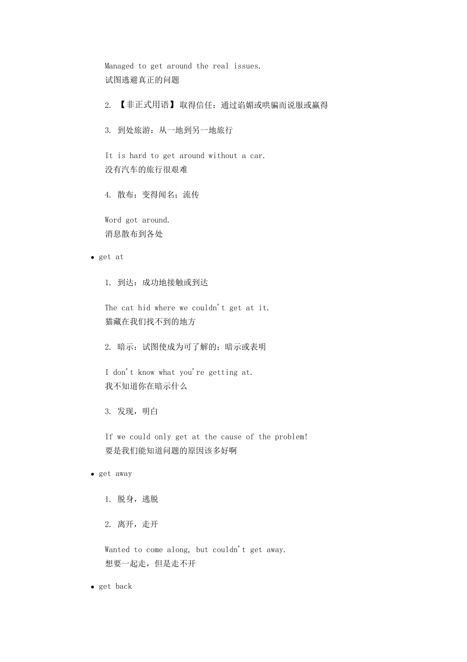 get的词组短语_第2页