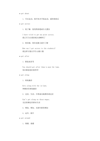 get的词组短语
