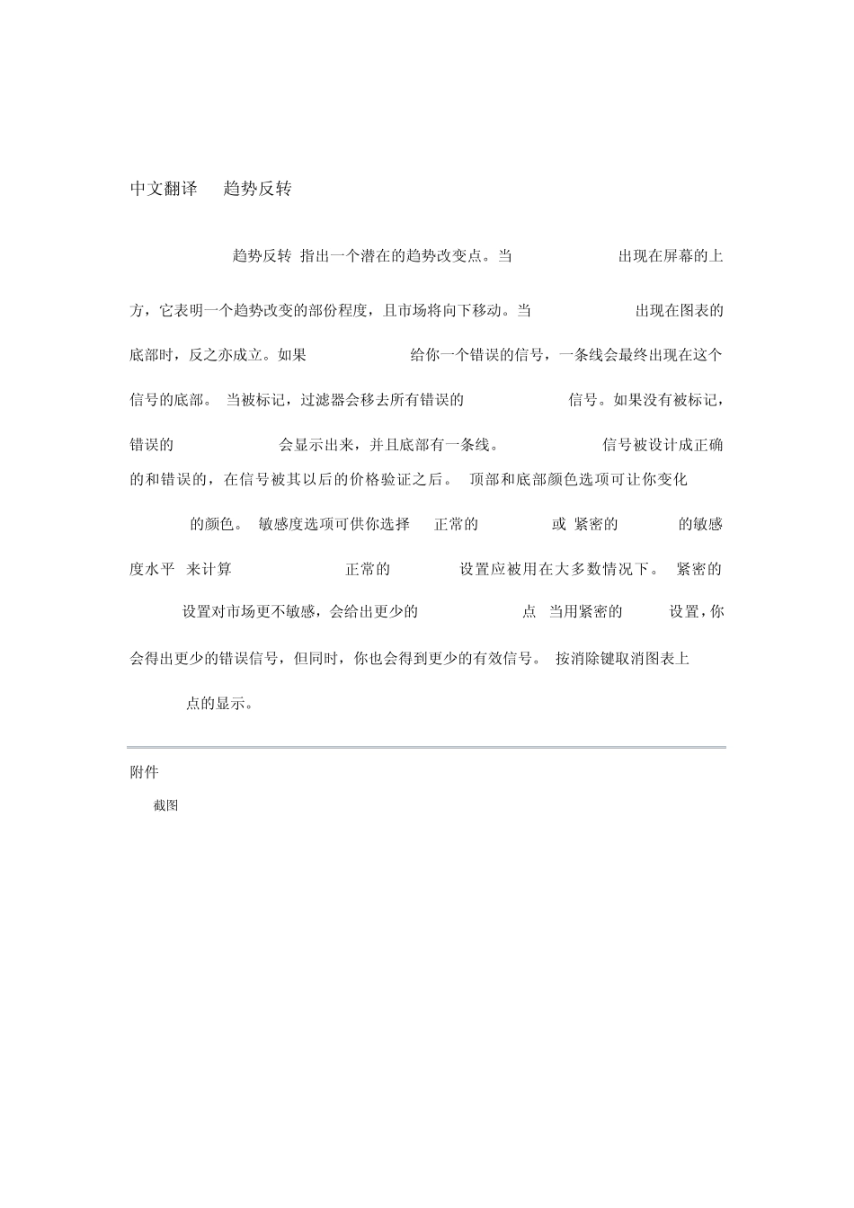 get指标用法中文翻译图解_第1页