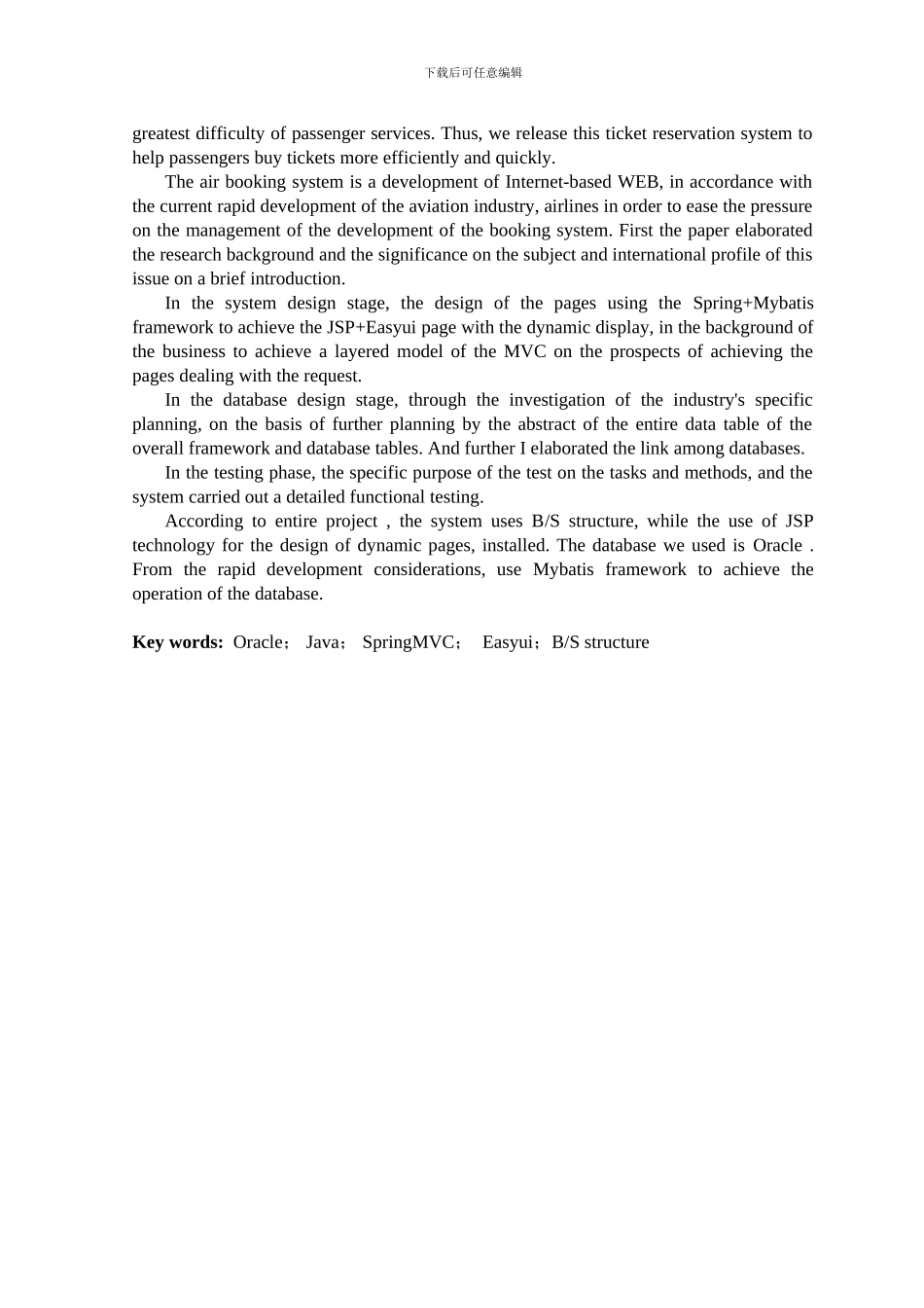 深圳航空特价机票预定系统_第2页