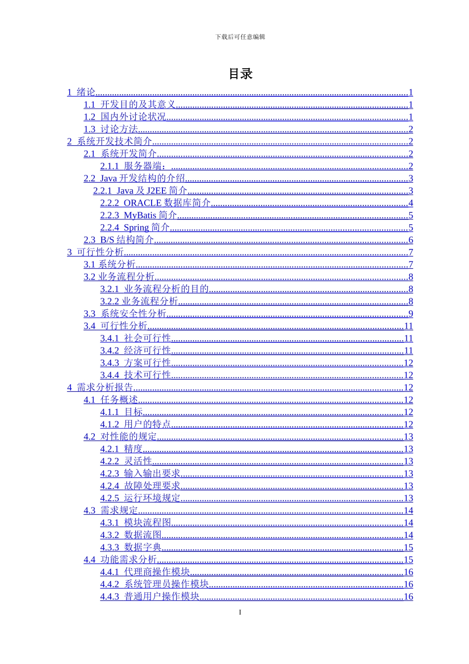 深圳航空特价机票预定系统_第3页