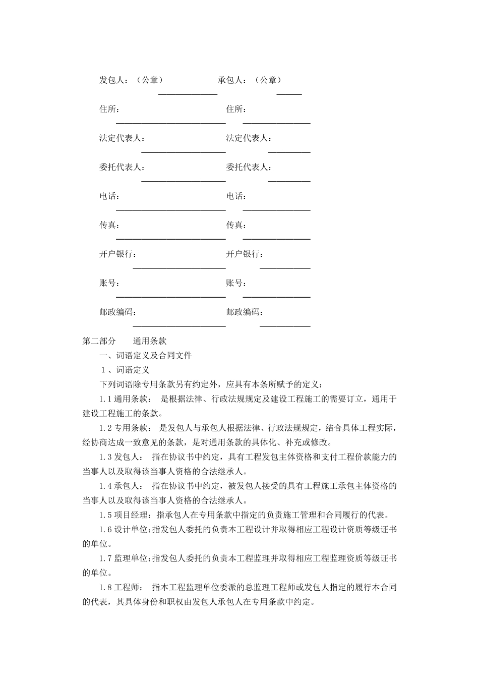GF19990201_第3页