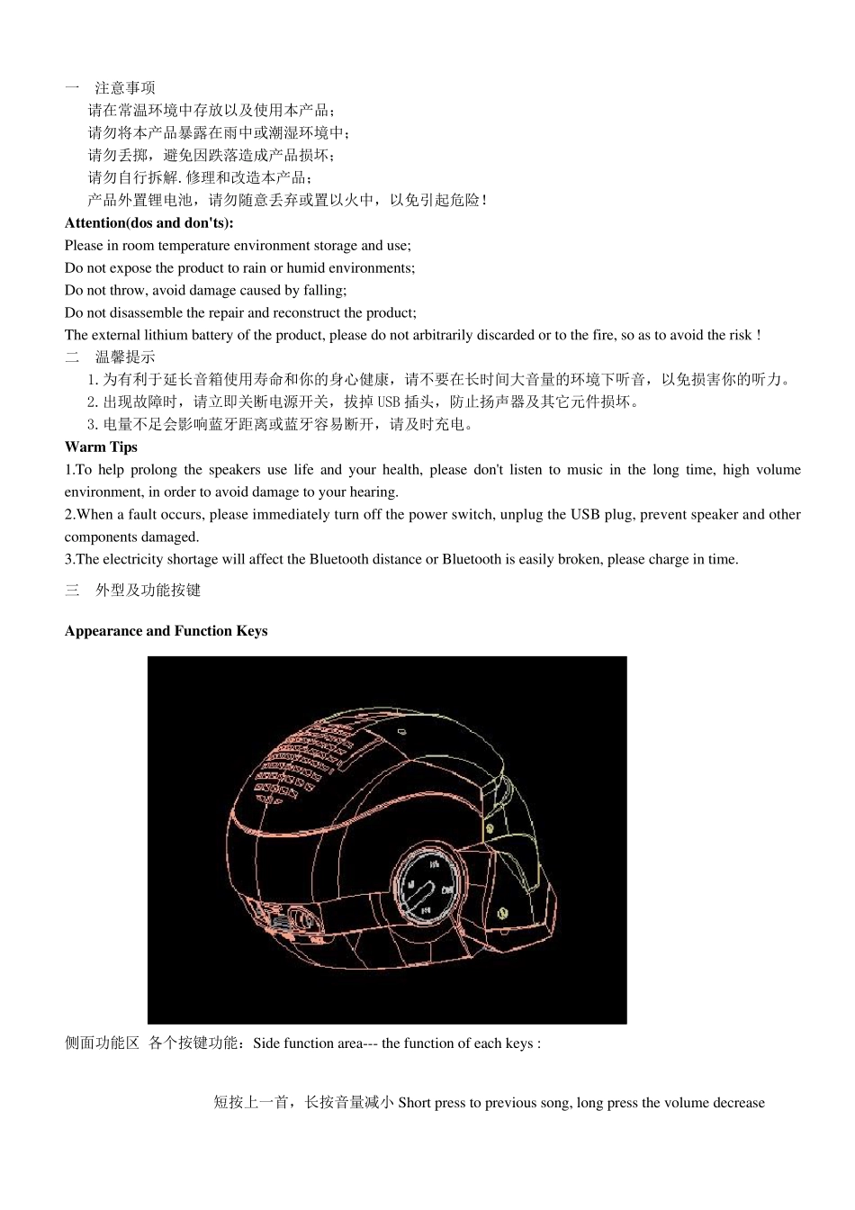 GG007蓝牙插卡音箱中英说明书_第2页