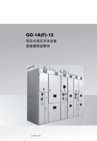 GG1A说明书