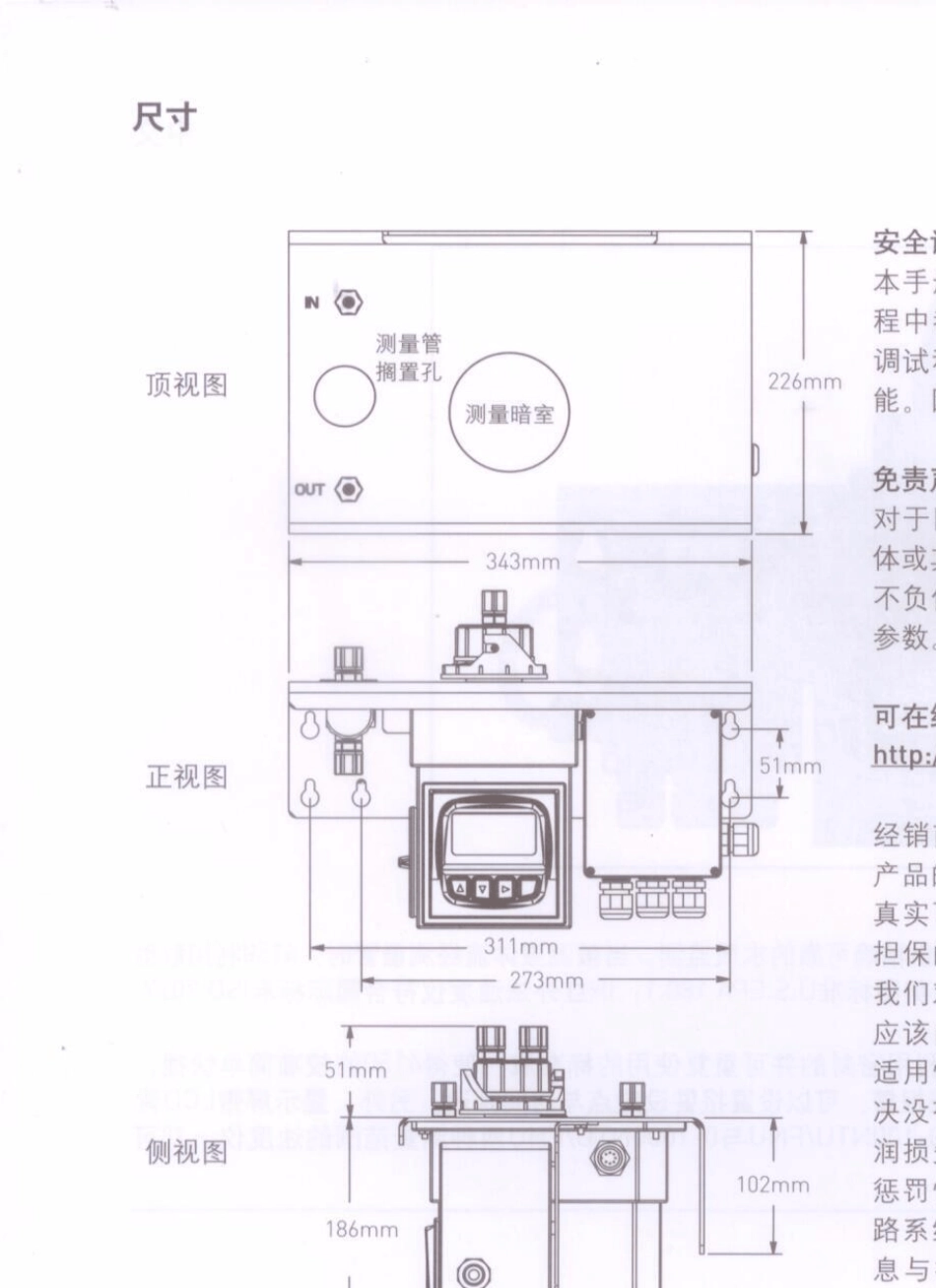 GF仪表Signet4150浊度仪产品手册_第3页