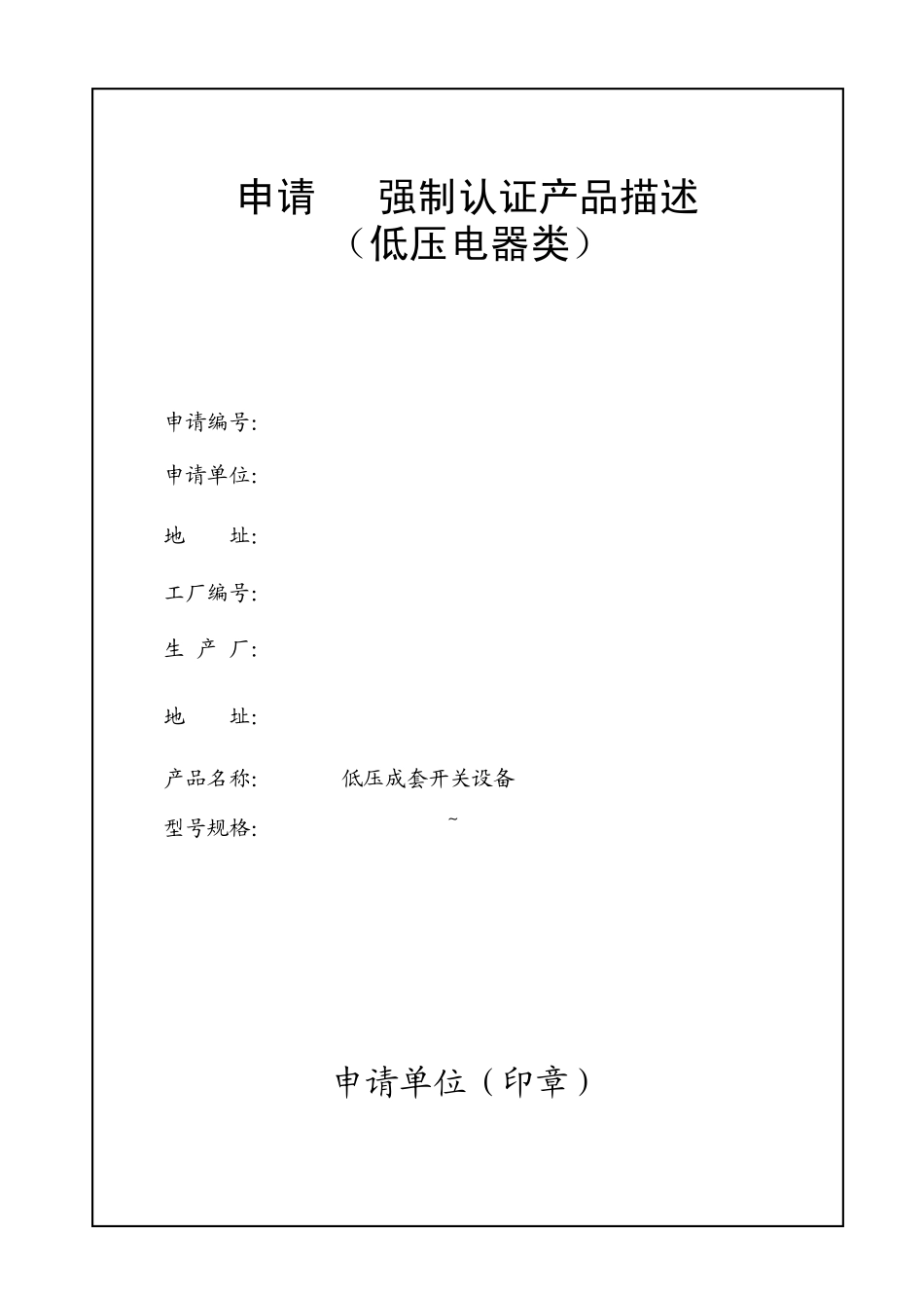 GGD1600产品描述_第1页