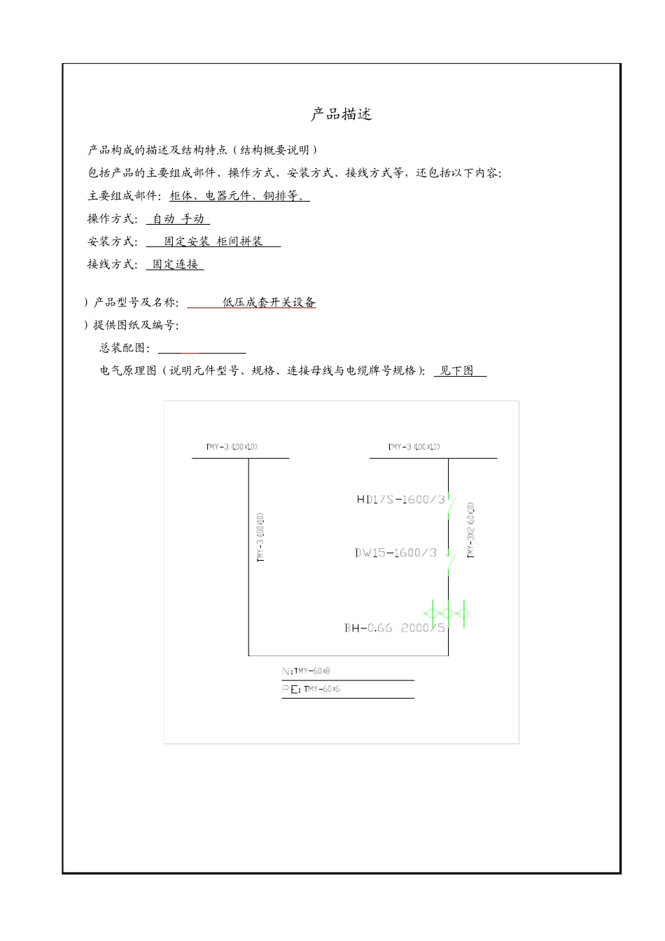 GGD1600产品描述_第3页