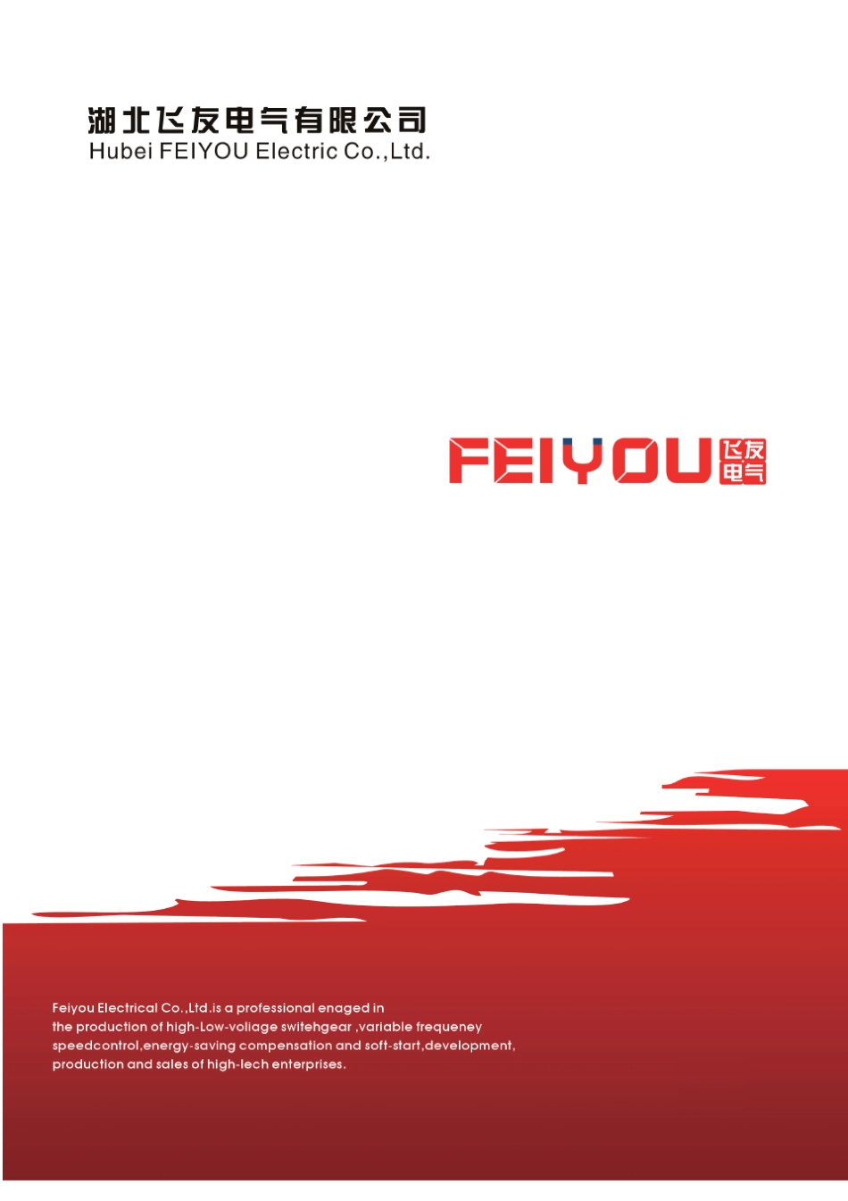 GGD使用说明书产品选型手册_第1页