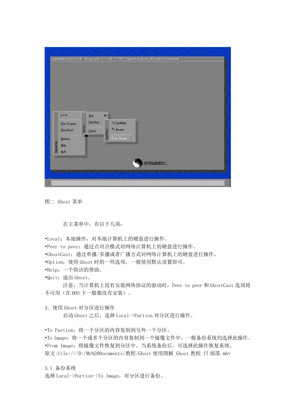 Ghost32使用教程图解_第2页