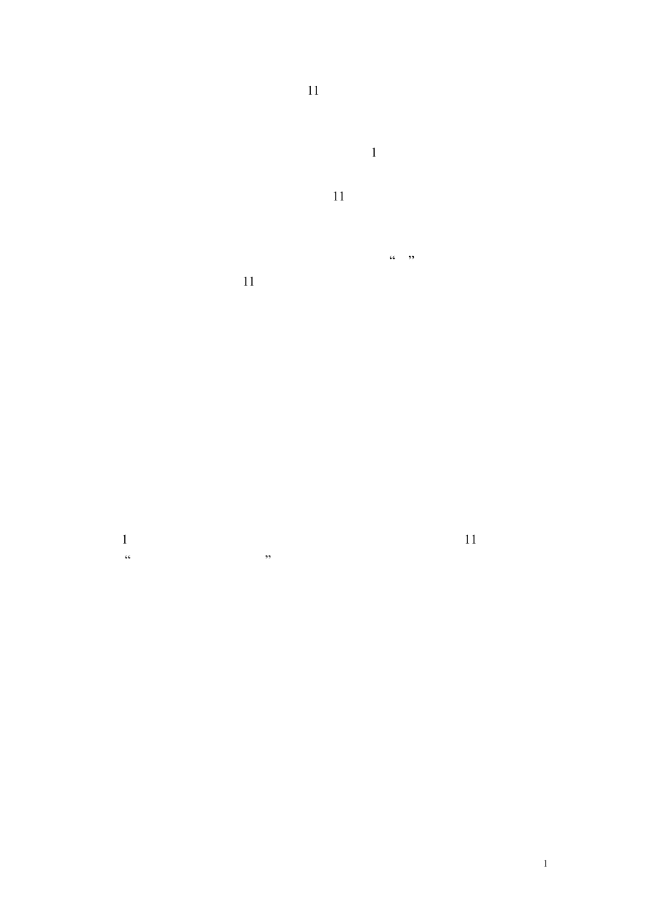 GHOST_11备份和还原系统盘的方法pdf版_第1页