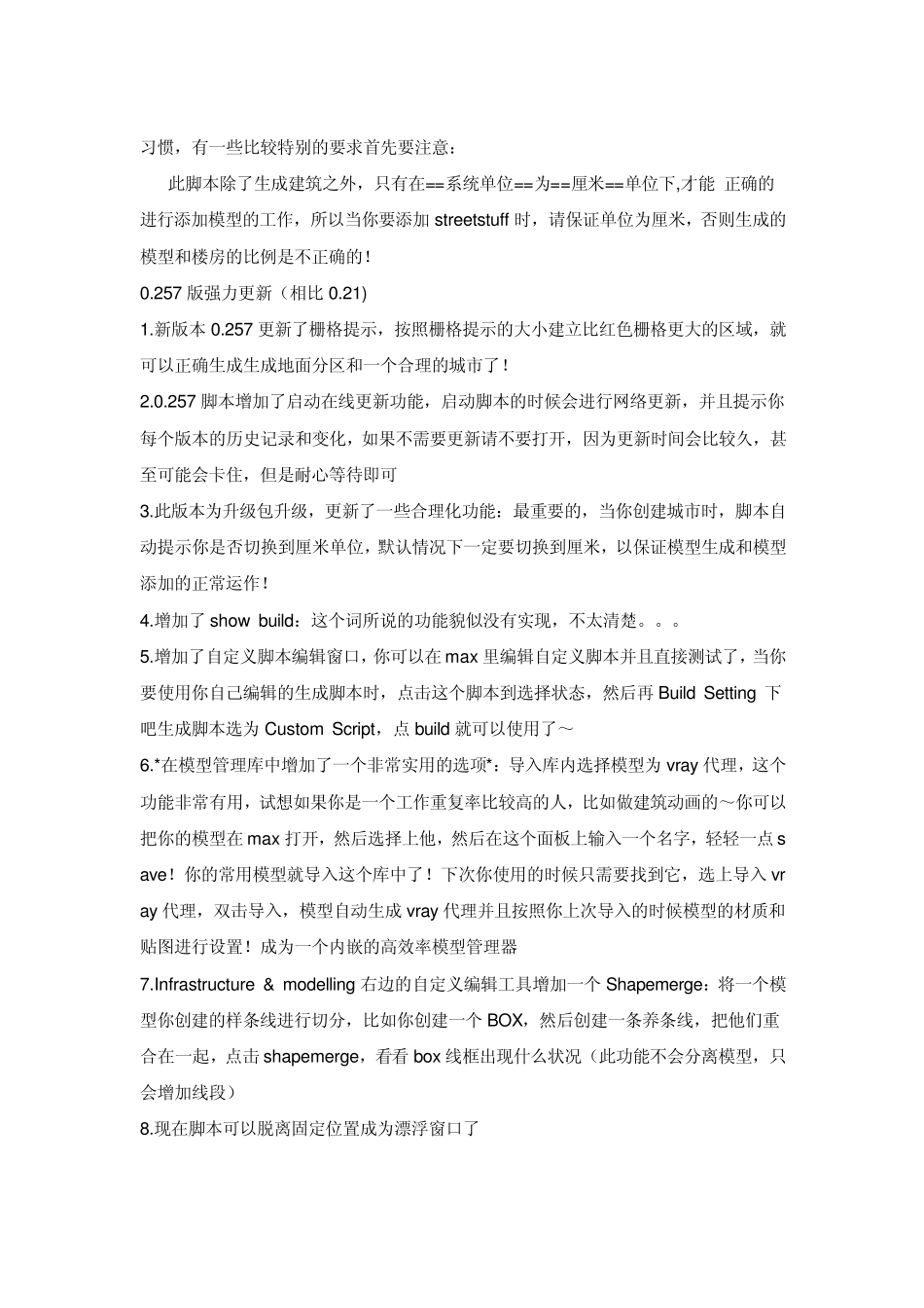 ghost_town_安装+使用说明MicrosoftWord文档_第2页