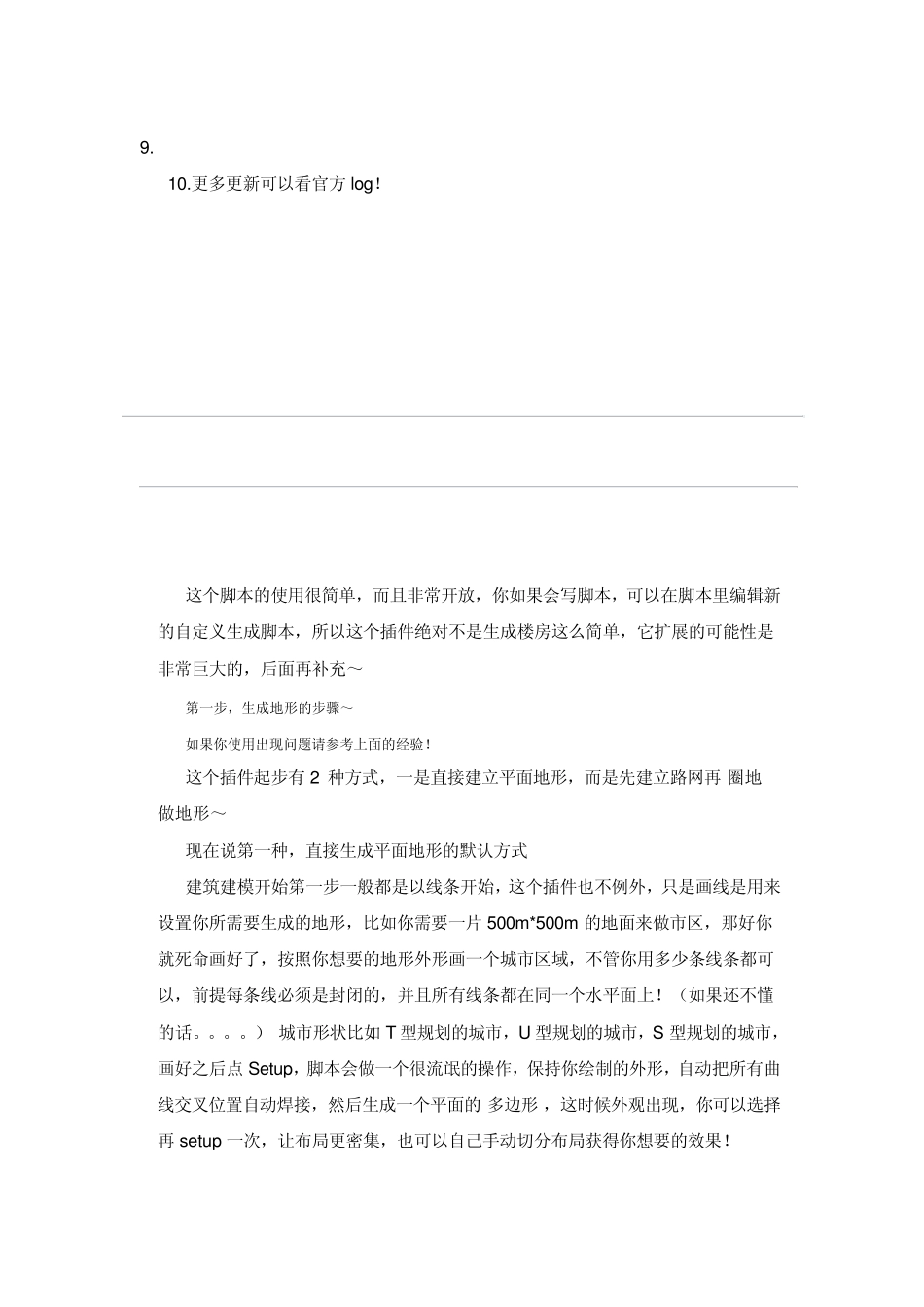 ghost_town_安装+使用说明MicrosoftWord文档_第3页