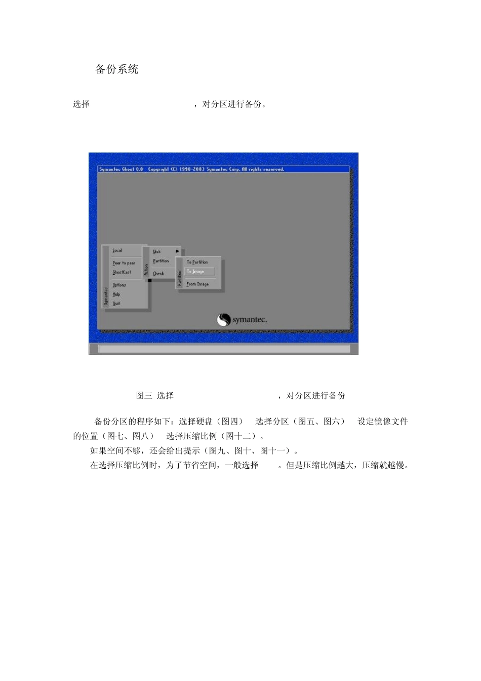 Ghost使用图解官方教程_第3页
