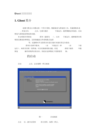 Ghost使用图解官方教程