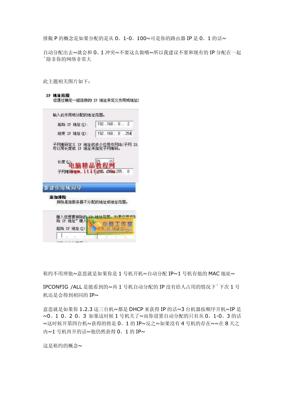 ghost克隆图文详细教程如何网络安装系统_第3页