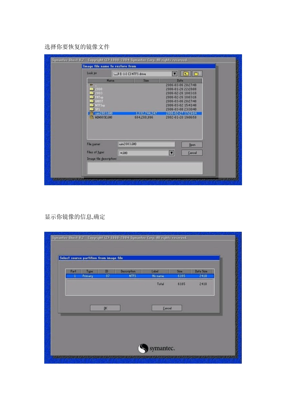GHOST手动备份或恢复系统(图文)+Ghost使用详解_第3页