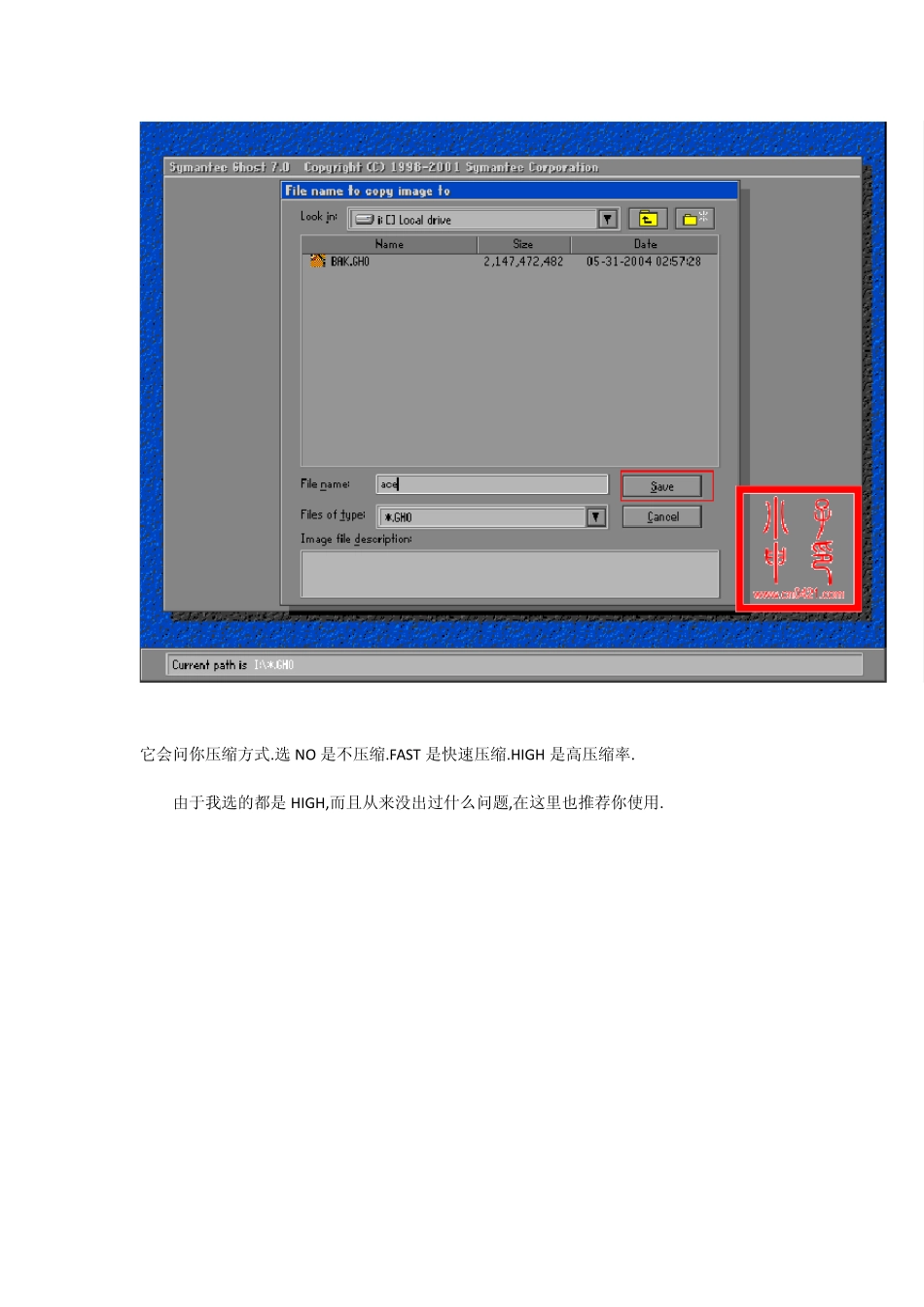 Ghost网络克隆教程_第3页