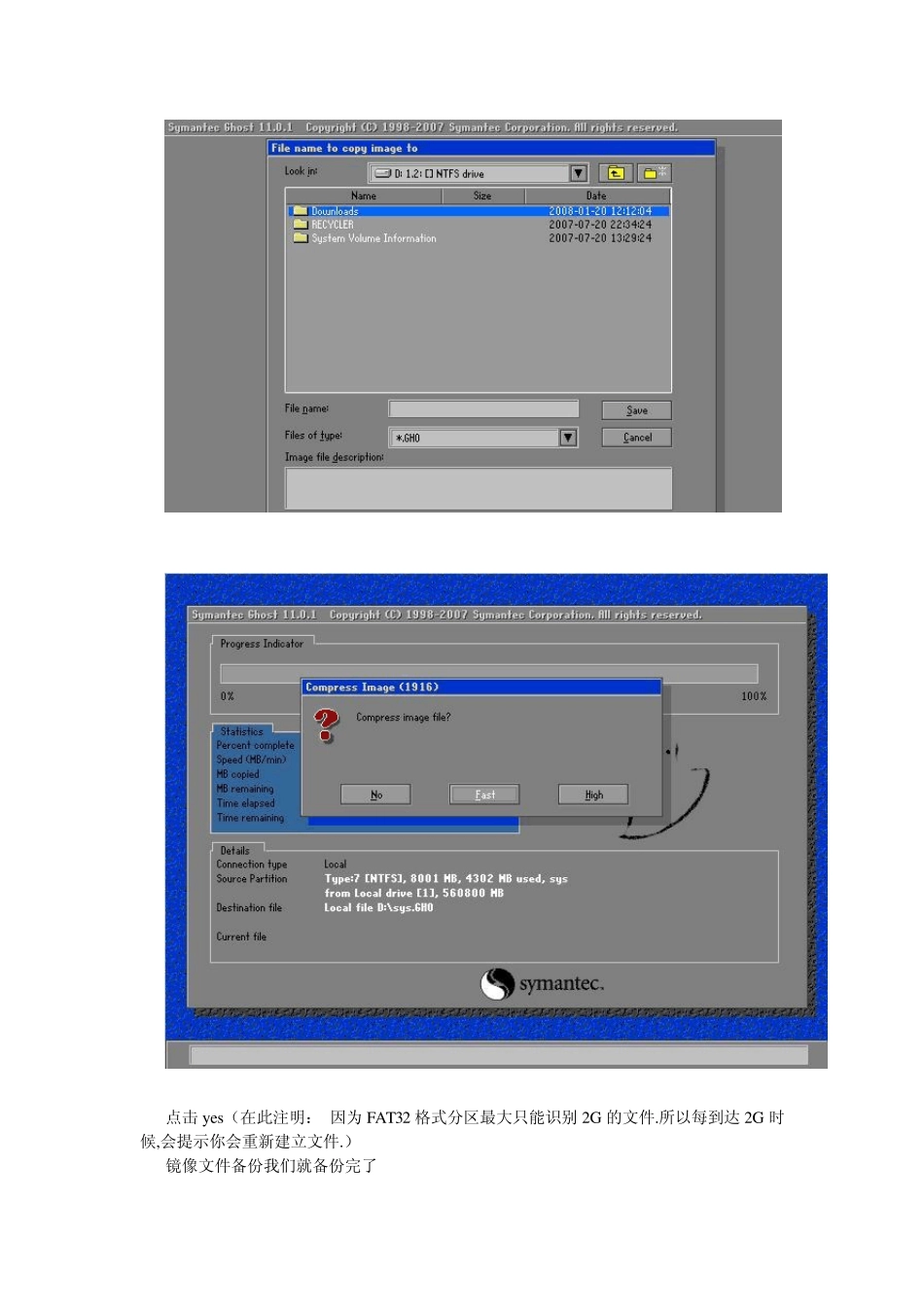 Ghost网络克隆详细步骤教程(适合网吧使用)_第3页
