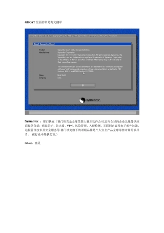 GHOST里面的常见英文翻译和常见用途