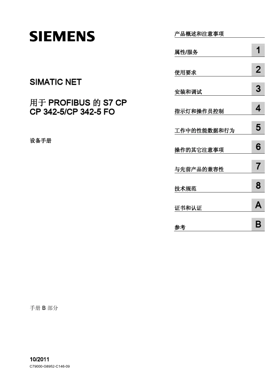 GH_CP3425_52_第1页