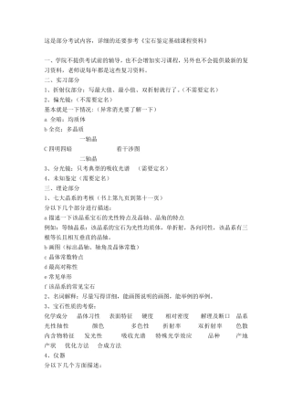 GIC考试资料